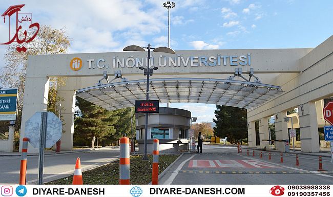 دانشگاه اینونو ترکیه